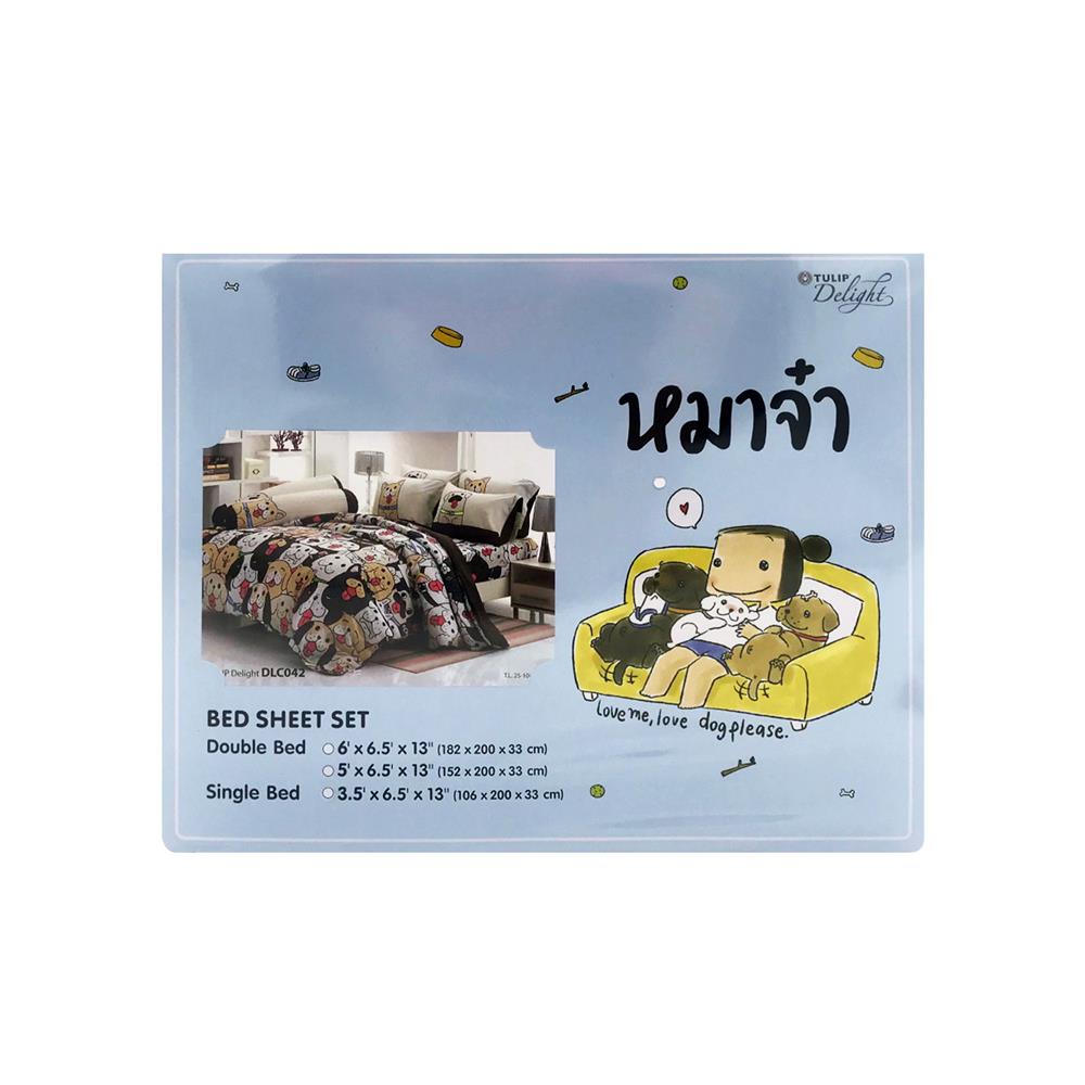 ชุดผ้าปูที่นอน 3.5 ฟุต 3 ชิ้น TULIP หมาจ๋า 60014-DLC042 BROWN