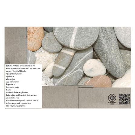 กระเบื้องพื้น 16x16 นิ้ว ภูผา โรเซีย สโตน เทา PM 0.96M2_5