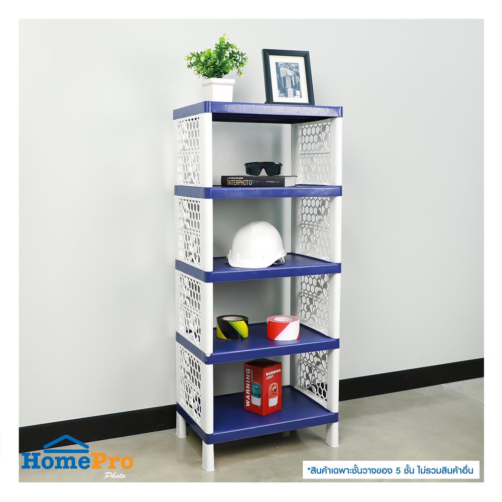 ชั้นวางของ 5 ชั้น ME LIVING FLOWER 55x38x132 ซม. สีน้ำเงิน