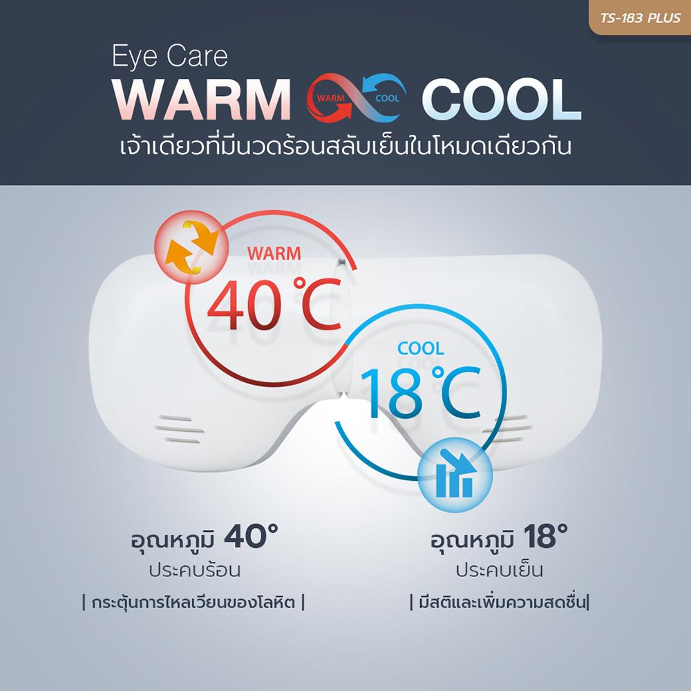 เครื่องนวดตา TOKUYO TS-183 PLUS สีขาว