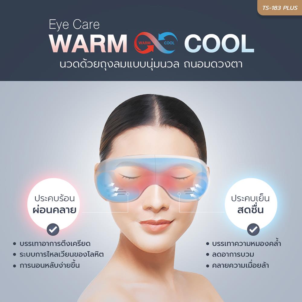 เครื่องนวดตา TOKUYO TS-183 PLUS สีขาว