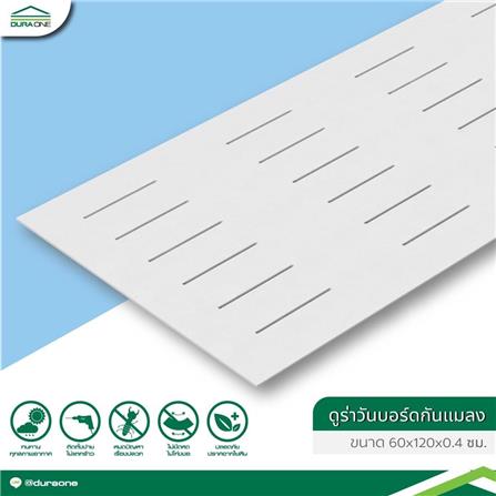 ฝ้าระบายอากาศกันแมลง DURAONE เซาะร่อง 60X120X0.4 ซม. สีซีเมนต์_1