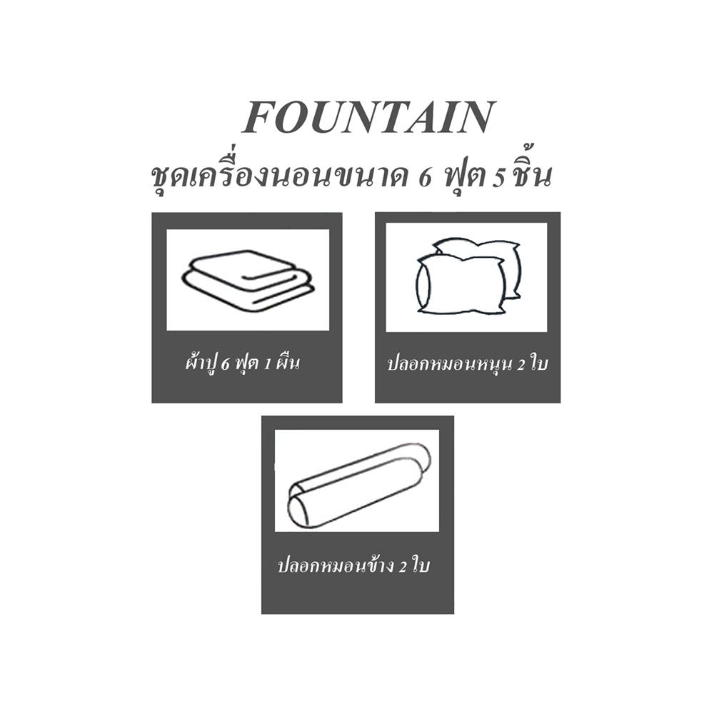 ชุดผ้าปูที่นอน 6 ฟุต 5 ชิ้น FOUNTAIN 70101-FT GRAY
