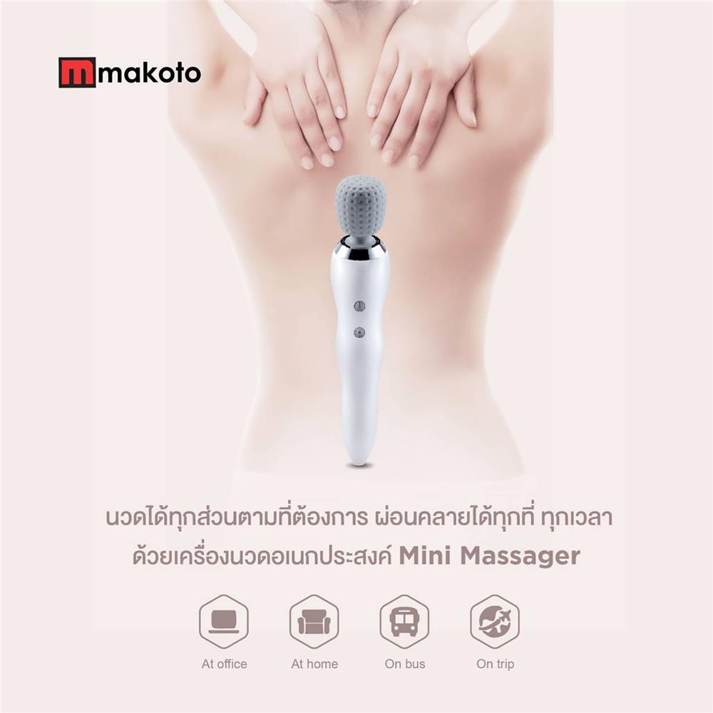 เครื่องนวดแบบพกพา MAKOTO C56-1 สีขาว