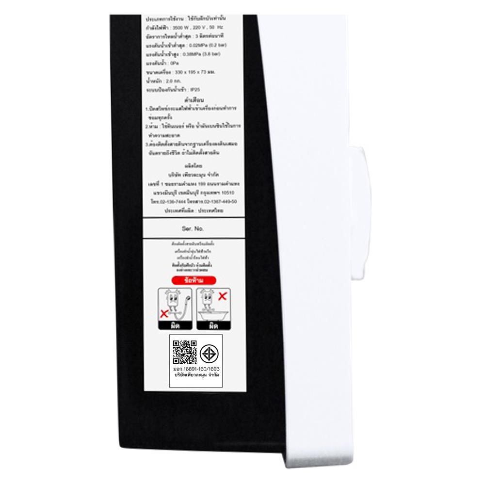 เครื่องทำน้ำอุ่น ASTINA NOVA 3500 วัตต์ สีขาว