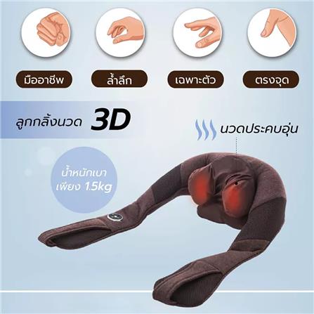 เครื่องนวดคอ บ่า ไหล่ TOKUYO TH-519 สีน้ำตาล_6
