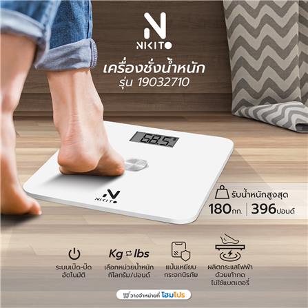 เครื่องชั่งน้ำหนัก NIKITO 19032710 สีขาว_5