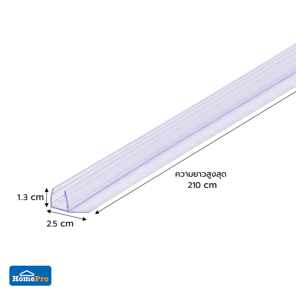 ขอบยางด้านข้างฉากกั้นอาบน้ำ MOYA S0210 10 มม.