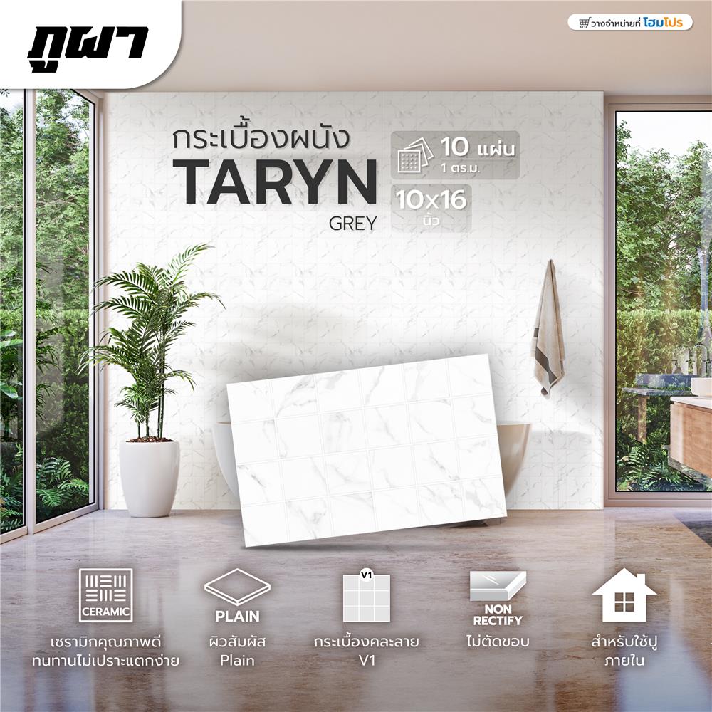 กระเบื้องผนัง 10x16 นิ้ว ภูผา ธาริน เทา A 1M2