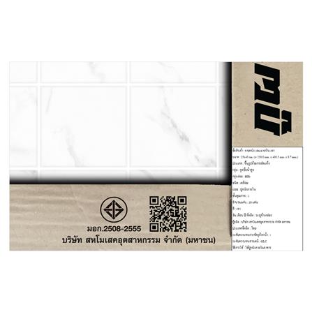 กระเบื้องผนัง 10x16 นิ้ว ภูผา ธาริน เทา A 1M2_6