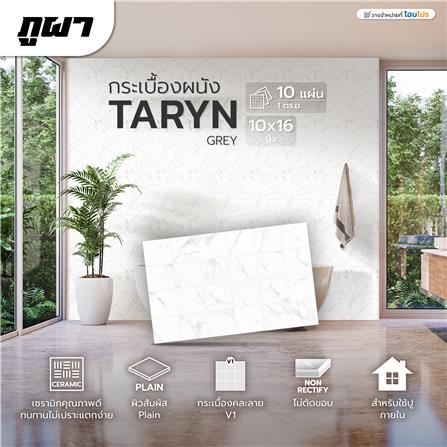 กระเบื้องผนัง 10x16 นิ้ว ภูผา ธาริน เทา A 1M2_5