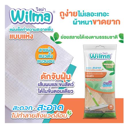 แผ่นทำความสะอาดพื้นชนิดแห้ง WILMA 30 แผ่น (แพ็ก 1 แถม 1)_5