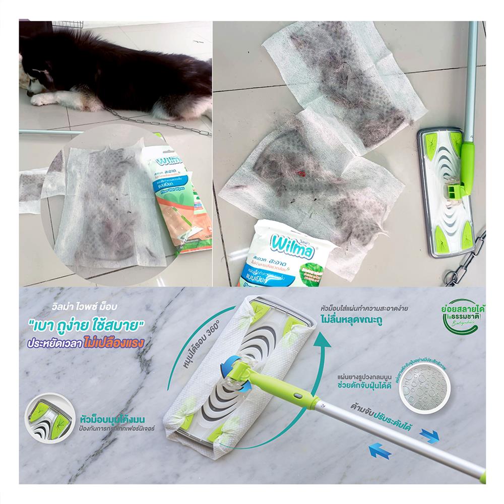 แผ่นทำความสะอาดพื้นชนิดเปียก WILMA 20 แผ่น (แพ็ก 1 แถม 1)