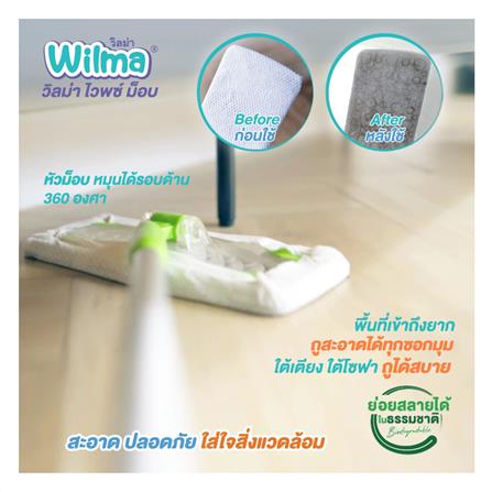 แผ่นทำความสะอาดพื้นชนิดเปียก WILMA 20 แผ่น (แพ็ก 1 แถม 1)_6