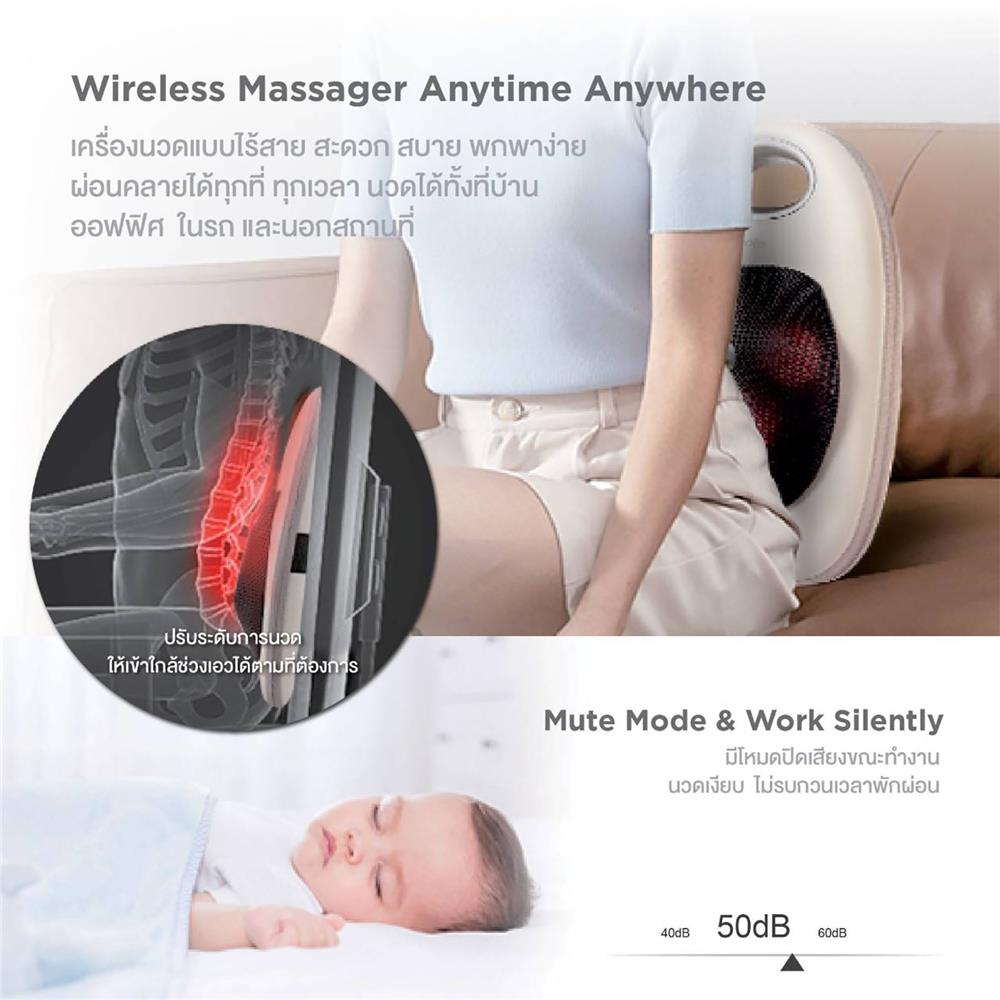 เบาะนวดอเนกประสงค์ MAKOTO D260C สีครีม