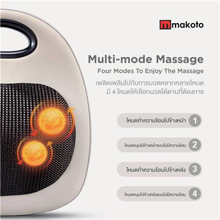 เบาะนวดอเนกประสงค์ MAKOTO D260C สีครีม_2