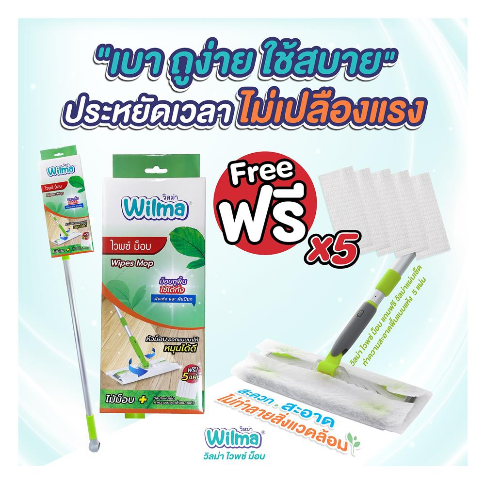 ไม้ม็อบดันฝุ่นด้ามปรับระดับได้ WIPER 10 นิ้ว WILMA สีเขียว