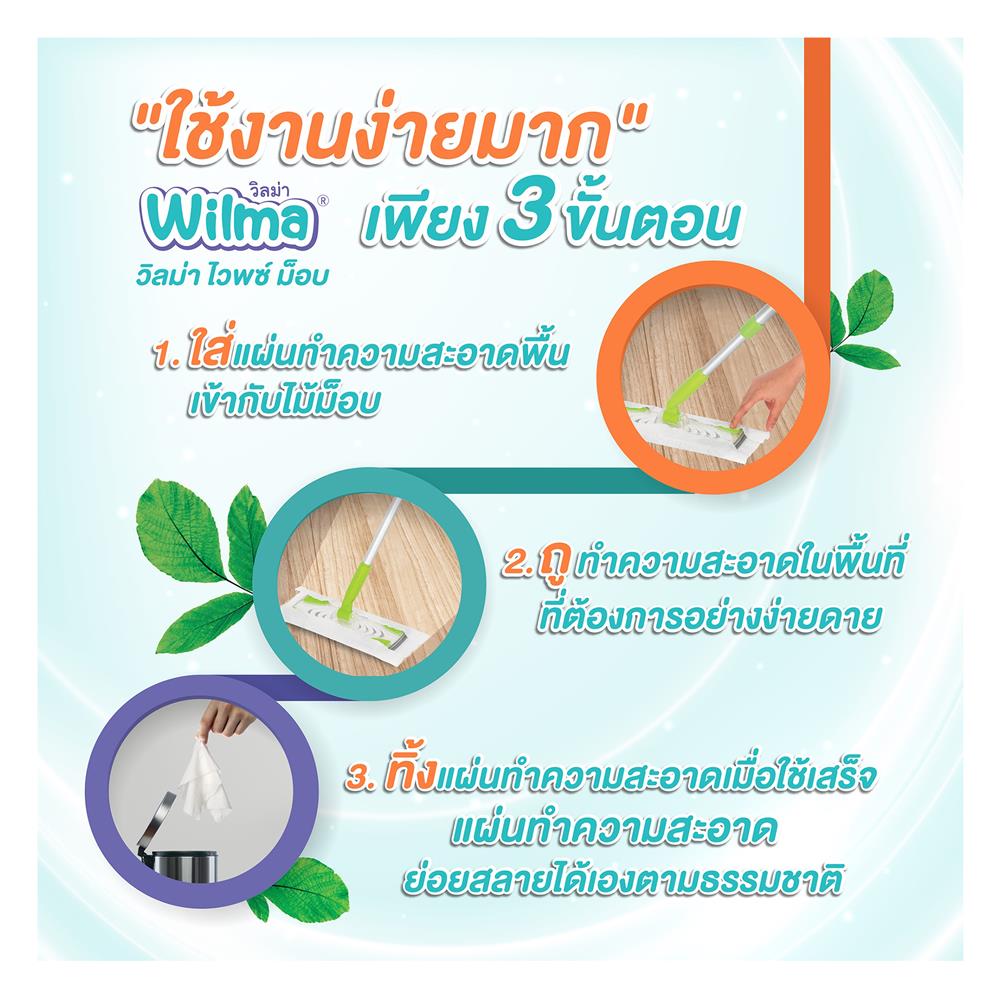 ไม้ม็อบดันฝุ่นด้ามปรับระดับได้ WIPER 10 นิ้ว WILMA สีเขียว