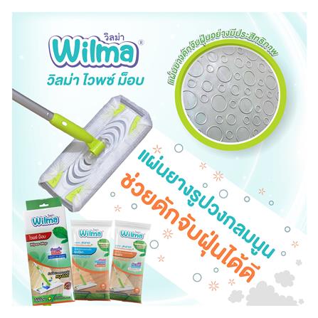 ไม้ม็อบดันฝุ่นด้ามปรับระดับได้ WIPER 10 นิ้ว WILMA สีเขียว_5