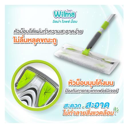 ไม้ม็อบดันฝุ่นด้ามปรับระดับได้ WIPER 10 นิ้ว WILMA สีเขียว_7