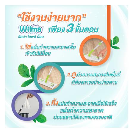 ไม้ม็อบดันฝุ่นด้ามปรับระดับได้ WIPER 10 นิ้ว WILMA สีเขียว_6