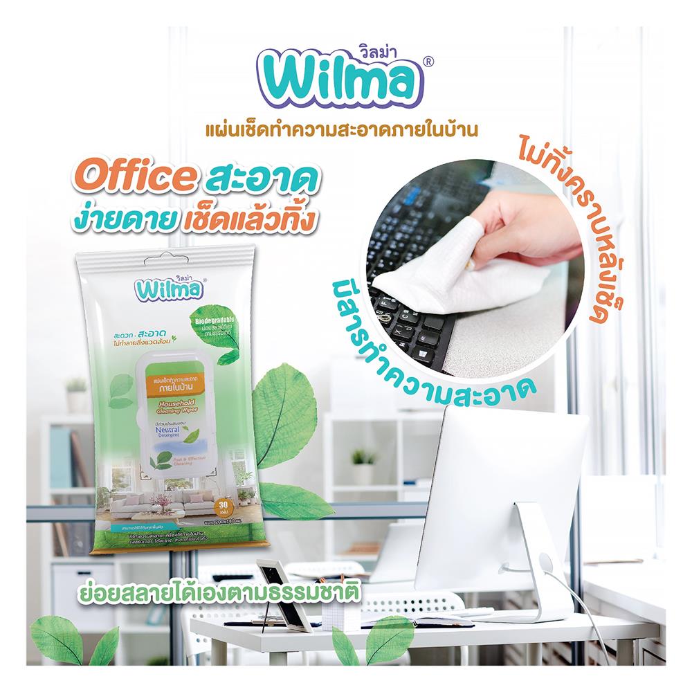 ผ้าเช็ดทำความสะอาดภายในบ้าน WILMA 30 แผ่น