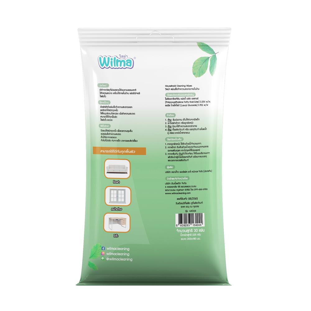 ผ้าเช็ดทำความสะอาดภายในบ้าน WILMA 30 แผ่น
