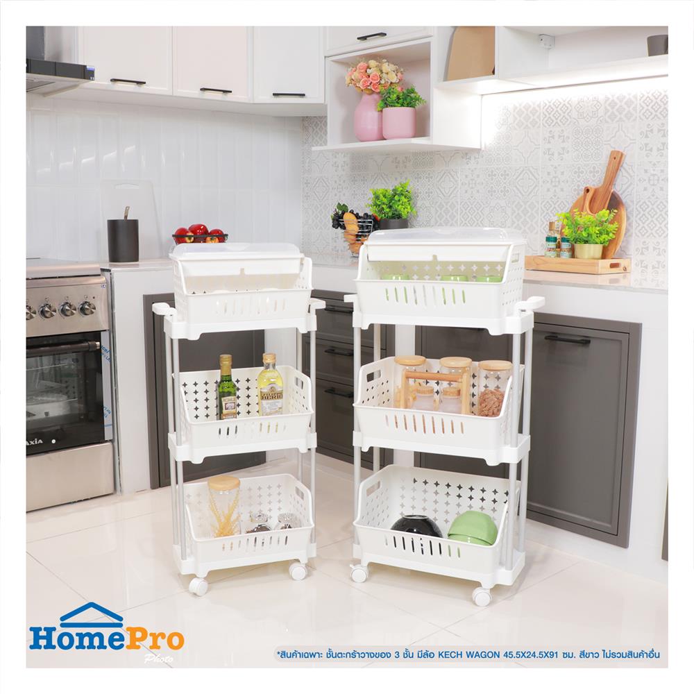 ชั้นตะกร้าวางของ 3 ชั้น มีล้อ KECH WAGON 45.5X24.5X91 ซม. สีขาว