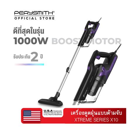 เครื่องดูดฝุ่นแบบด้าม PERYSMITH X10_3