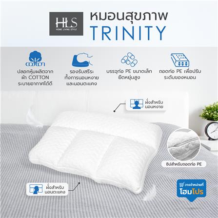 หมอนสุขภาพ PE HOME LIVING STYLE TRINITY 73x48x8 ซม. สีขาว_8