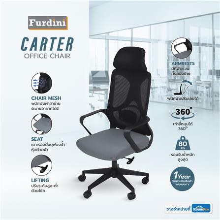 เก้าอี้สำนักงาน FURDINI CARTER สีดำ/เทา_9
