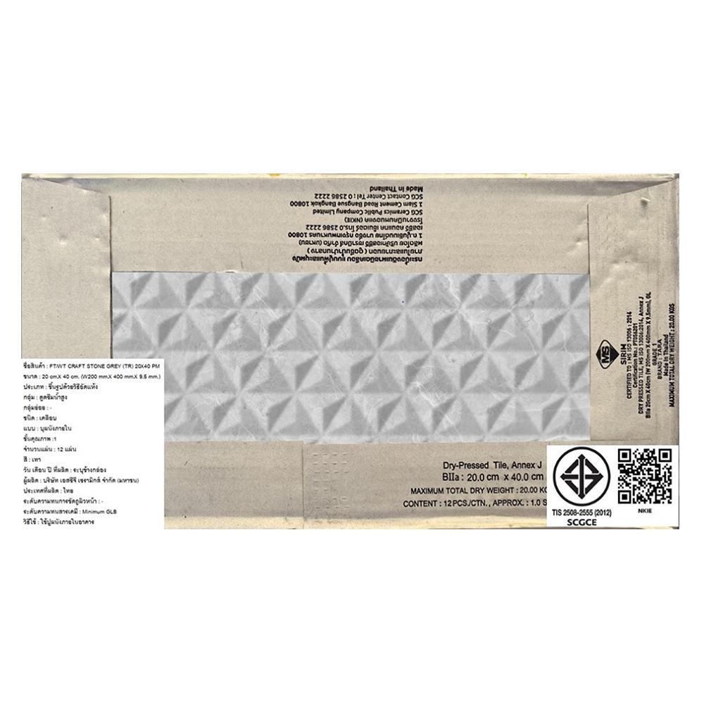 กระเบื้องผนัง 8x16 นิ้ว TARA คราฟต์ สโตน เทา