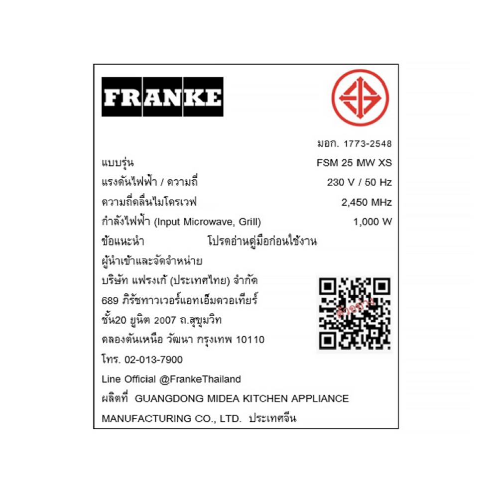 ไมโครเวฟฝังดิจิตอล FRANKE FSM 25 MW XS