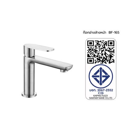 ก๊อกอ่างล้างหน้าเดี่ยว HANG BF-165_4