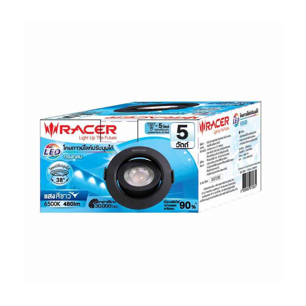 ดาวน์ไลท์ LED RACER ADJUST 3.5 นิ้ว 5 วัตต์ DAYLIGHT สีดำ
