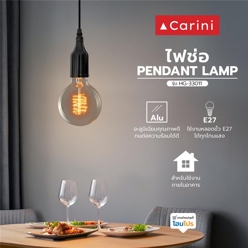 ไฟช่อ CARINI HG-33011 สีดำ 1 หัว