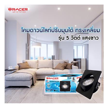 ดาวน์ไลท์ LED RACER ADJUST 3.5 นิ้ว 5 วัตต์ DAYLIGHT สีดำ_4
