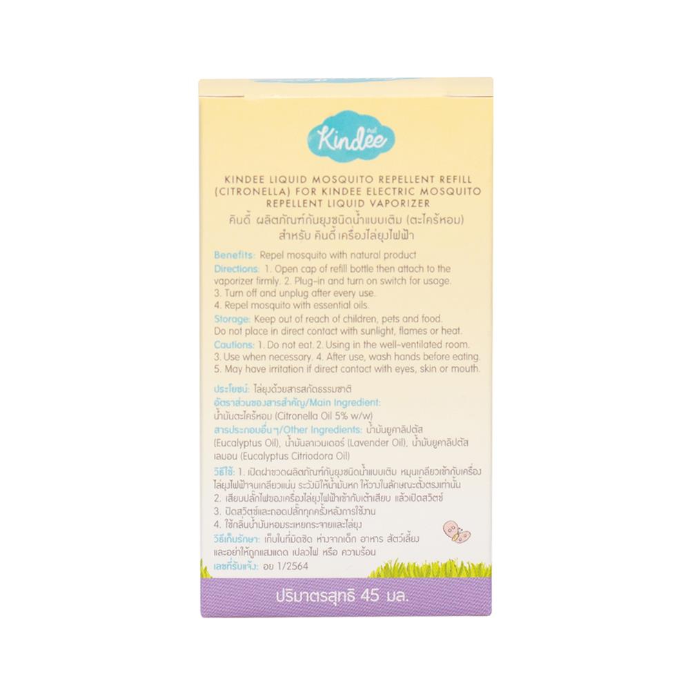 รีฟิลน้ำยากันยุงสำหรับเด็ก KINDEE 45 มล. ตะไคร้หอม