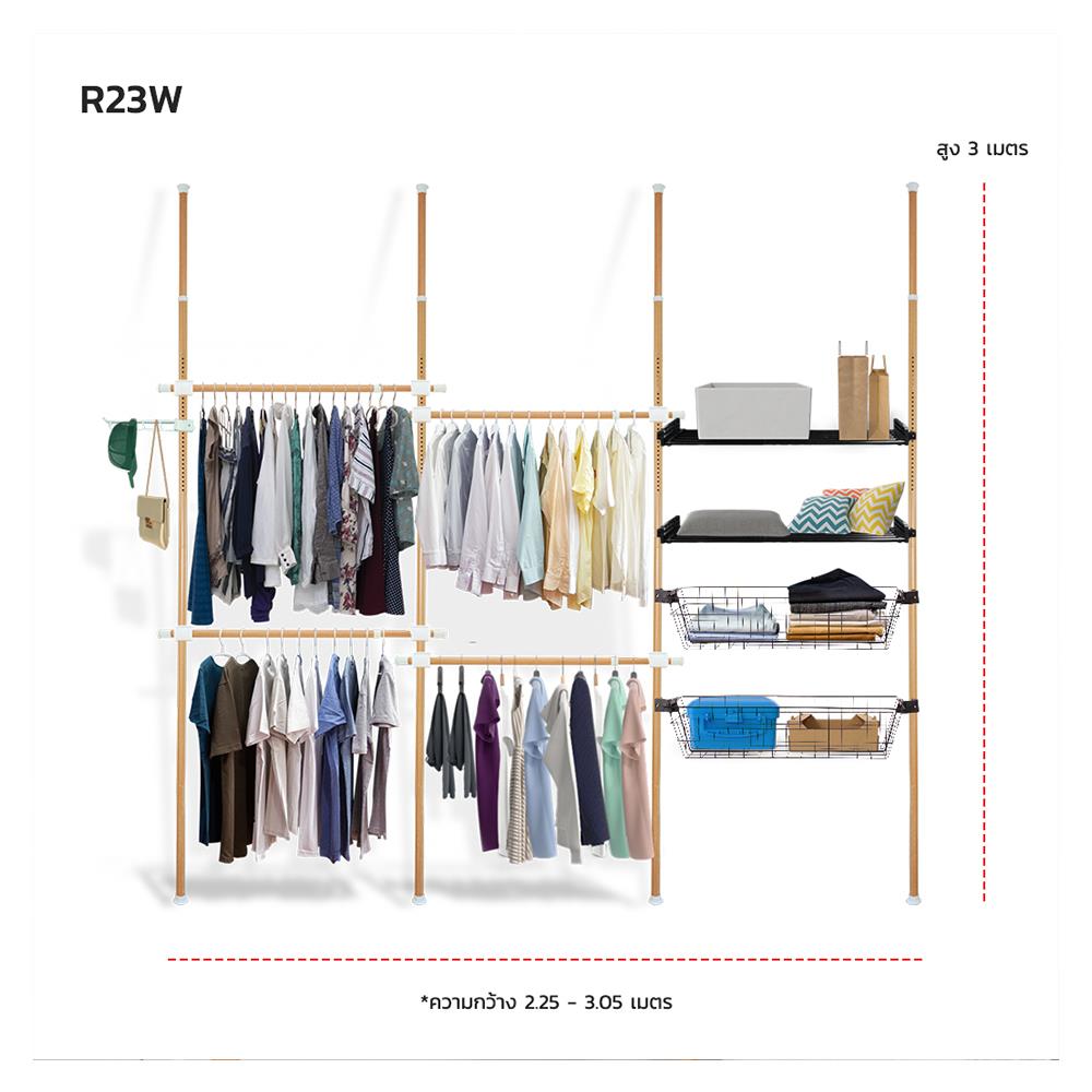 ราวแขวนผ้า 4 ราวแขวน 2 ชั้นวาง 2 ตะกร้า TUGU ลายไม้