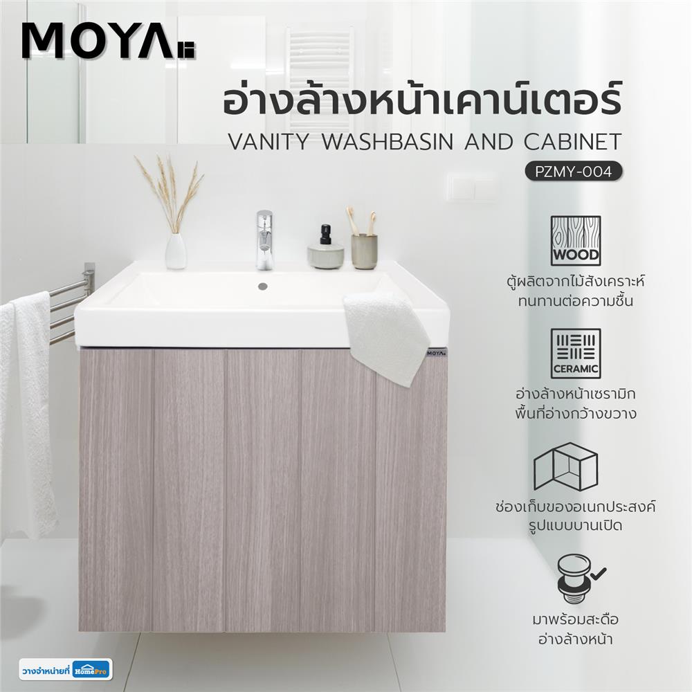 อ่างล้างหน้าเคาน์เตอร์ MOYA PZMY-004 สีเทา