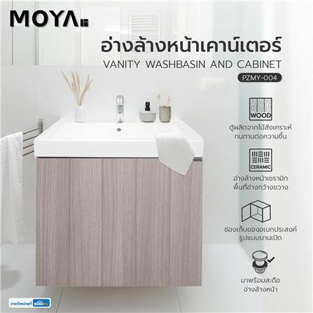 อ่างล้างหน้าเคาน์เตอร์ MOYA PZMY-004 สีเทา_4