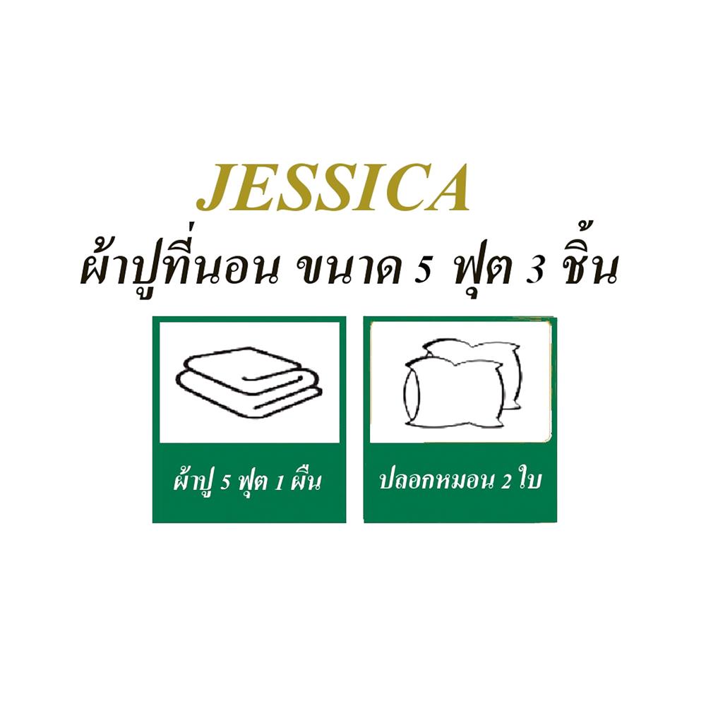 ชุดผ้าปูที่นอน 5 ฟุต 3 ชิ้น JESSICA SILKSHINE 20145-QS722