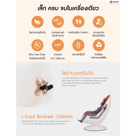 เก้าอี้นวดไฟฟ้า SHIMONO OGI-2222D-BR สีน้ำตาล_4