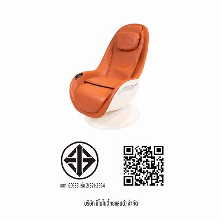 เก้าอี้นวดไฟฟ้า SHIMONO OGI-2222D-BR สีน้ำตาล_5