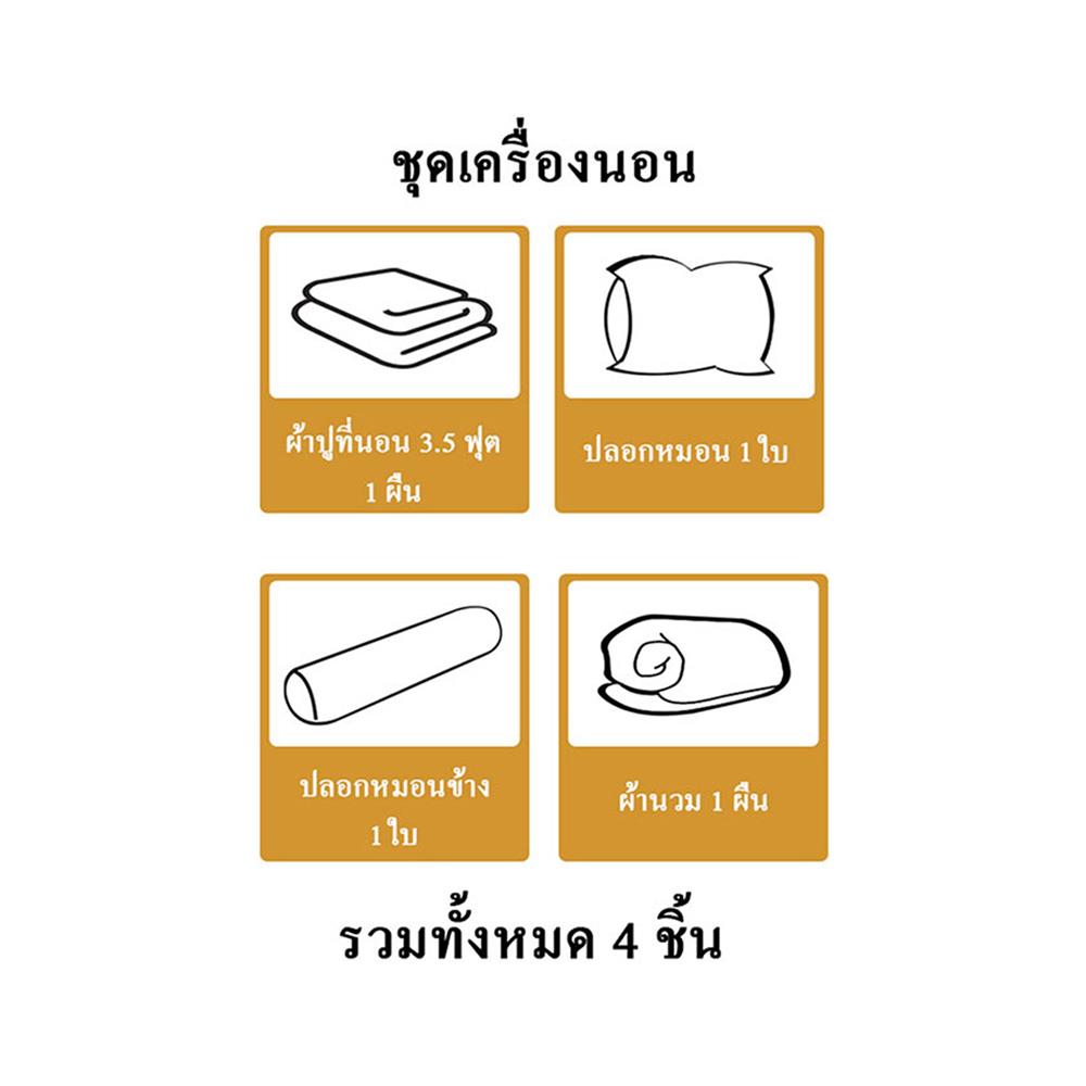 ชุดผ้าปูที่นอน 3.5 ฟุต 4 ชิ้น HOME LIVING STYLE CROSSING สีขาว/เทา