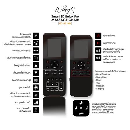 เก้าอี้นวดไฟฟ้า SHIMONO EC-3217B-S สีเทา_4