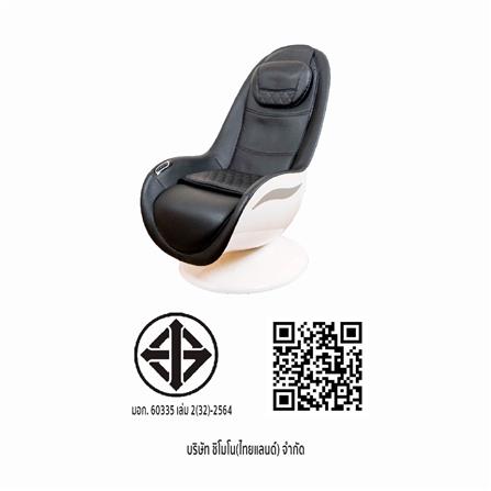 เก้าอี้นวดไฟฟ้า SHIMONO OGI-2222D-BL สีดำ_6