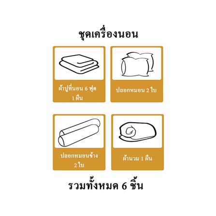 ชุดผ้าปูที่นอน 6 ฟุต 6 ชิ้น HOME LIVING STYLE CROSSING สีขาว/เทา_7