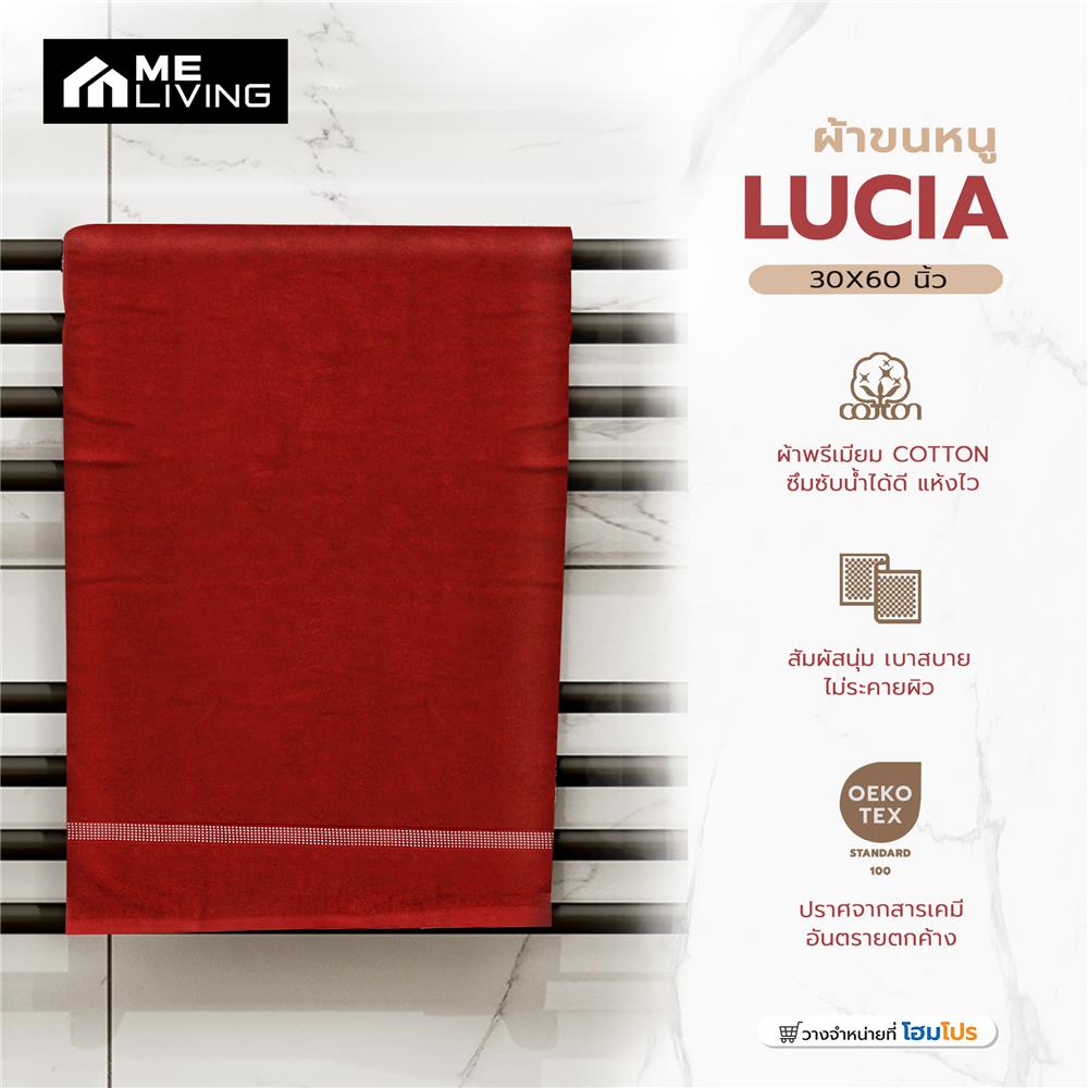 ผ้าขนหนู ME LIVING LUCIA 30X60 นิ้ว สี RED