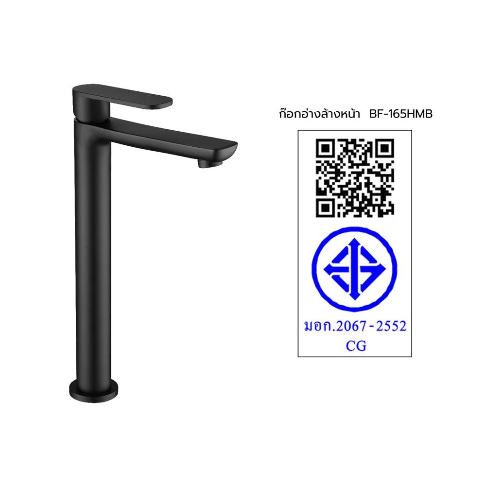 ก๊อกอ่างล้างหน้าเดี่ยว HANG BF-165HMB